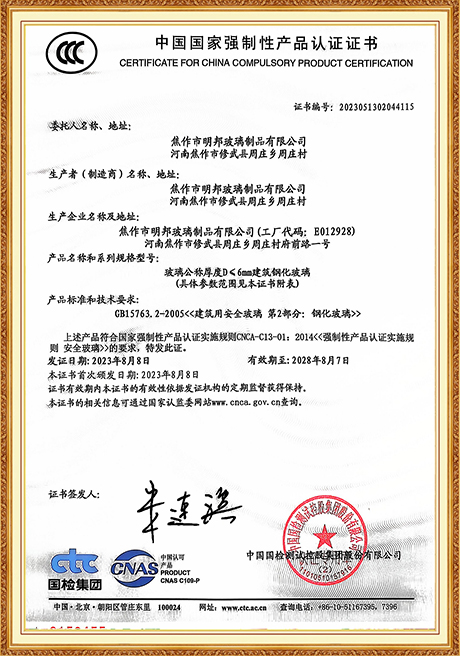 Certificate Of Honor